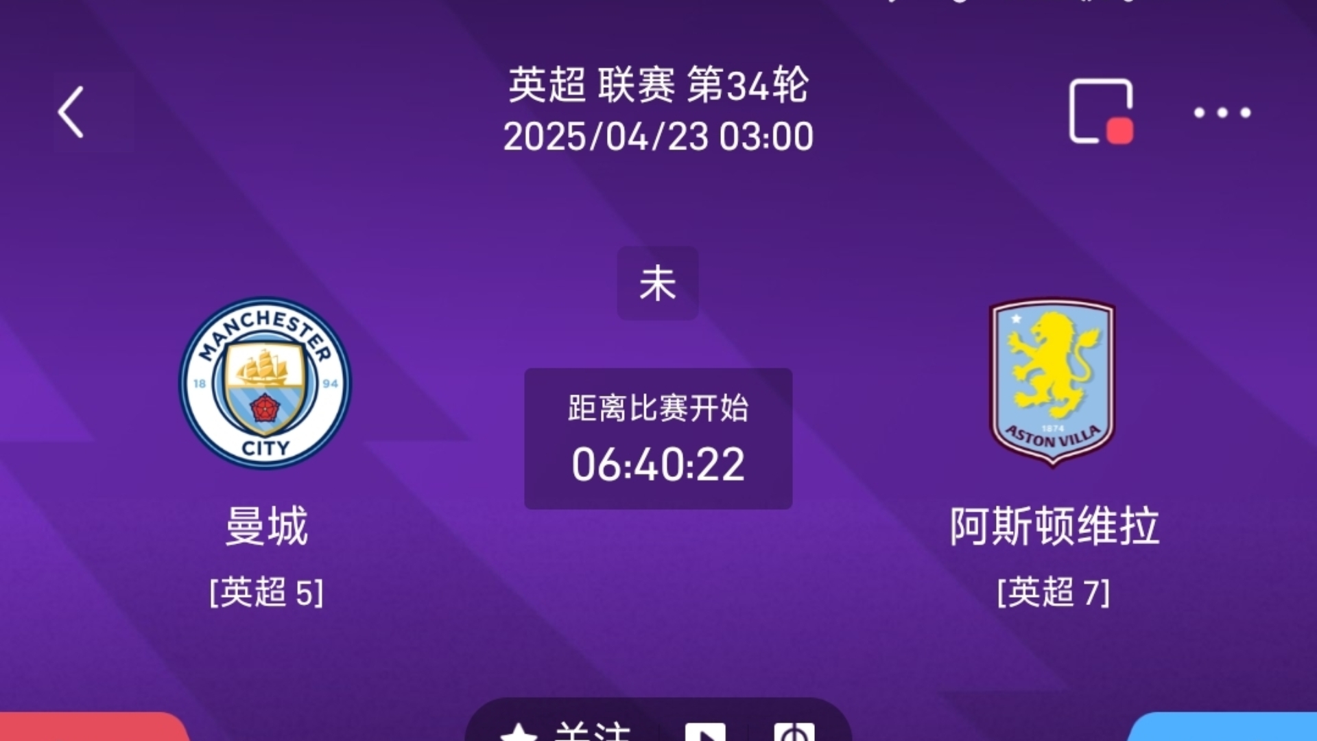 关于曼联客场完胜，欧冠资格牢不可破的信息