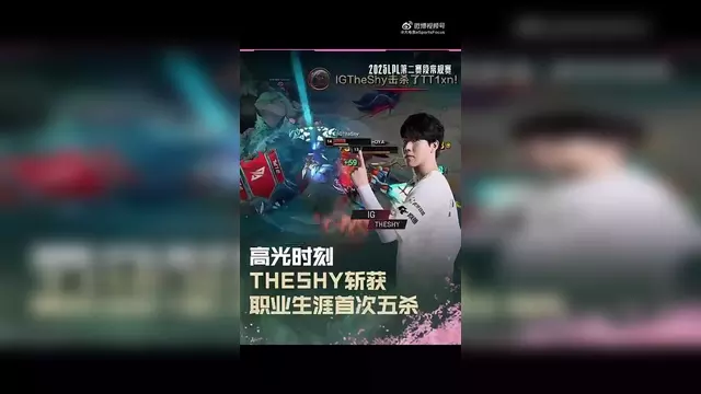  TheShy迎来三赛季高光表现，美国队球迷沸腾！