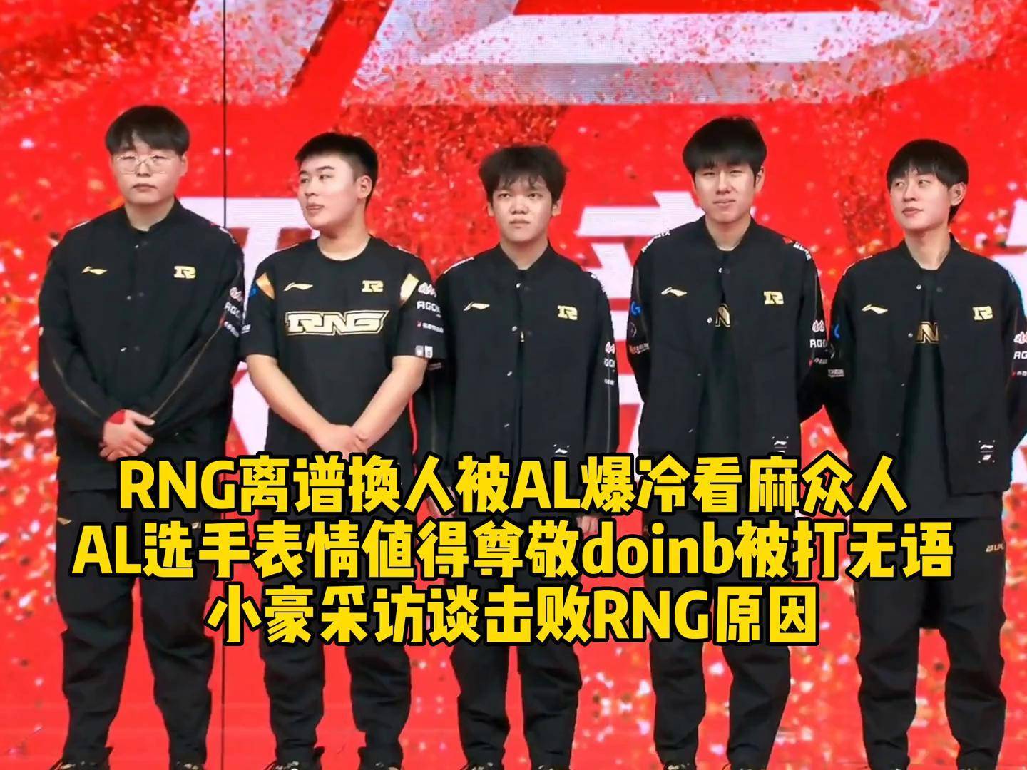 Doinb迎来七赛季高光表现，RNG球迷沸腾！的简单介绍